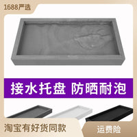 Nordic Style Rectangular Imitation Cement Plant Pot Tray with Water Catchment