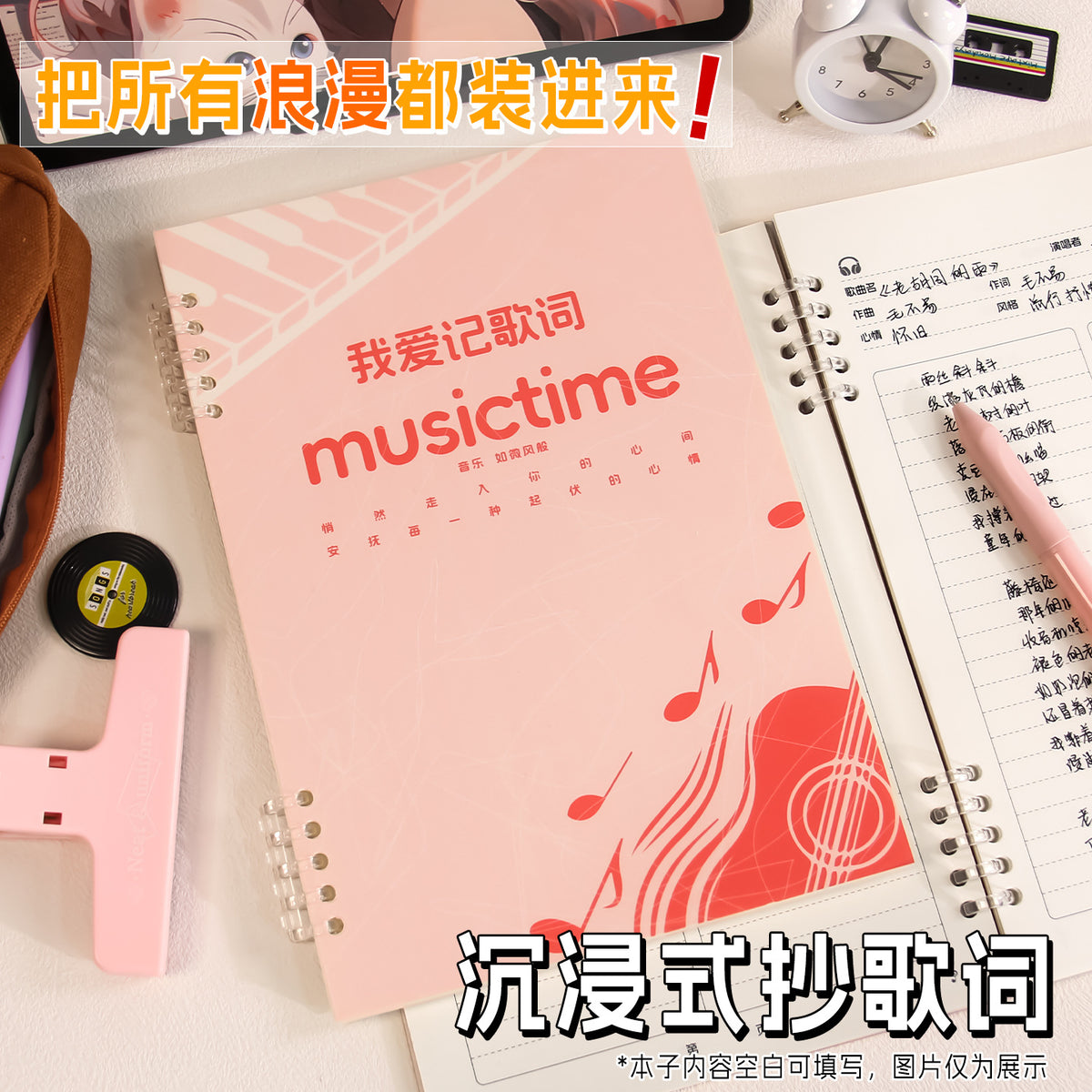 Music Lyric Journal Notebook for Songwriting and Fandom