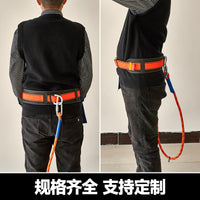 Single Waist Safety Harness for Outdoor Work, Rock Climbing, and High-Altitude Operations with Buffer Lanyard