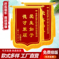 Customizable Velvet Commendation Banner with 3D Lettering for Teachers, Doctors, and More
