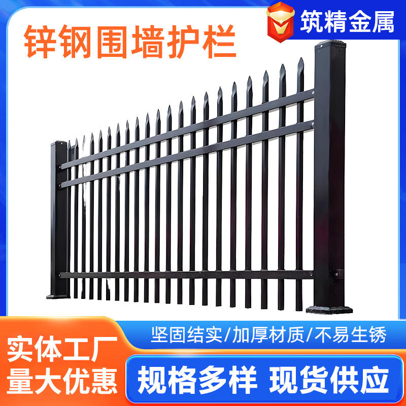 Zinc Steel Anti-Climb Fence for Parks, Villas, Schools, and Residential Yards