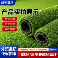Artificial Golf Putting Green Turf with Adhesive Backing