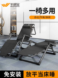 Folding Recliner for Office Nap, Home Leisure, Dual-use Sitting and Sleeping Backrest Chair