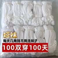Disposable Mid-Calf/Ankle Socks for Men and Women - 100 Pairs, Travel, Running, Business