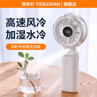 Portable Misting Handheld Fan with 100-Speed Cooling and Long-Lasting Battery
