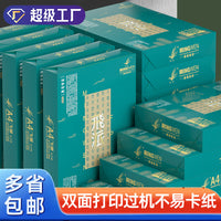 A4 Copy Paper 70g 75g 80g, 500 Sheets/Pack, White Printer Paper for Office and School
