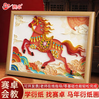 2026 Auspicious Clouds Horse A4 Paper Quilling Art Kit DIY Craft Tool Set