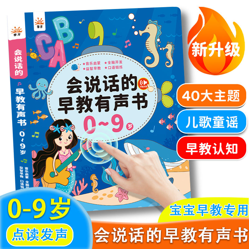 Bilingual Early Education Sound Book for 0-9 Year Olds - Interactive Learning Toy