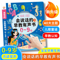 Bilingual Early Education Sound Book for 0-9 Year Olds - Interactive Learning Toy