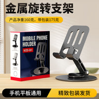 Rotatable Aluminum Alloy Phone and Tablet Stand for Desk