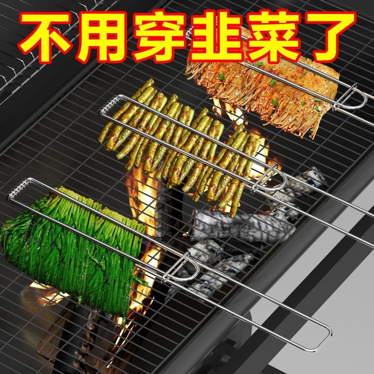 Stainless Steel BBQ Grill Net Vegetable Clamp Fish Roasting Basket Commercial Thickened Outdoor Grilling Tool