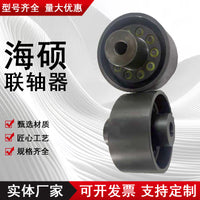 High Elasticity Shock-Absorbing Cast Iron/Steel Pin Coupling for High Torque Transmission
