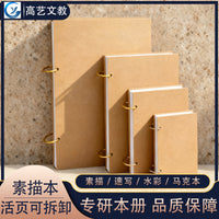 Hardcover Detachable Sketchbook for Artists, A4/8K/16K/32K Loose-Leaf Sketch Pad for Drawing and Art