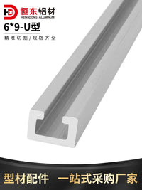 U-Groove Aluminum Profile for Photoelectric Sensor Guide Rail