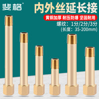 Brass Male/Female Thread Extension Rod for Mold Water Nozzle Pneumatic Temperature Machine