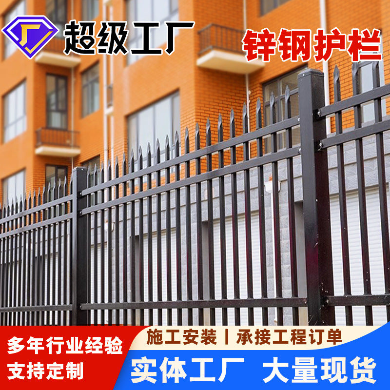 Wrought Iron Zinc Steel Fence Panel for Villas, Schools, and Gardens
