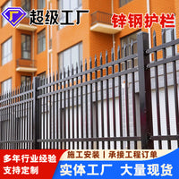 Wrought Iron Zinc Steel Fence Panel for Villas, Schools, and Gardens