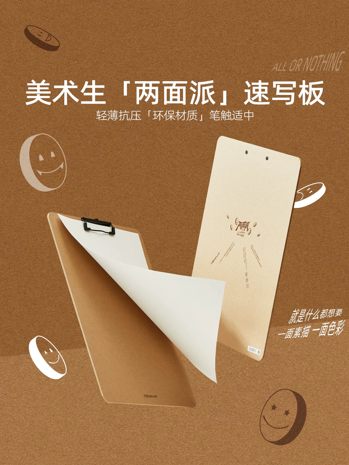 Miya 8K Sketch Board Set with A4 Portable Writing Board for Art Students, Wooden Drawing Board with Clip and Hook
