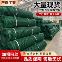 Welded Wire Mesh Fence for Poultry and Garden Enclosures, PVC Coated Steel Wire Netting