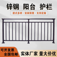 Zinc Steel Balcony Railing for Home Outdoor Garden Villa Courtyard Wall and Rooftop Terrace