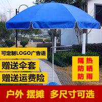 Large Outdoor Patio Umbrella with UV Protection for Beach, Market, and Advertising