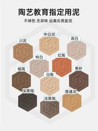 Jingdezhen High White Clay Pottery Mud for DIY Student Ceramic Art