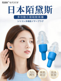 Modus Aviation Pressure Regulating Earplugs for Flight and High-Speed Rail