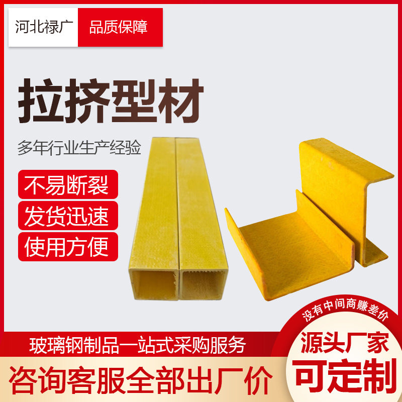 Fiberglass Reinforced Plastic (FRP) Square/Round Tube, Angle, Channel, and I-Beam Profiles for Roofing & Construction