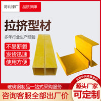 Fiberglass Reinforced Plastic (FRP) Square/Round Tube, Angle, Channel, and I-Beam Profiles for Roofing & Construction