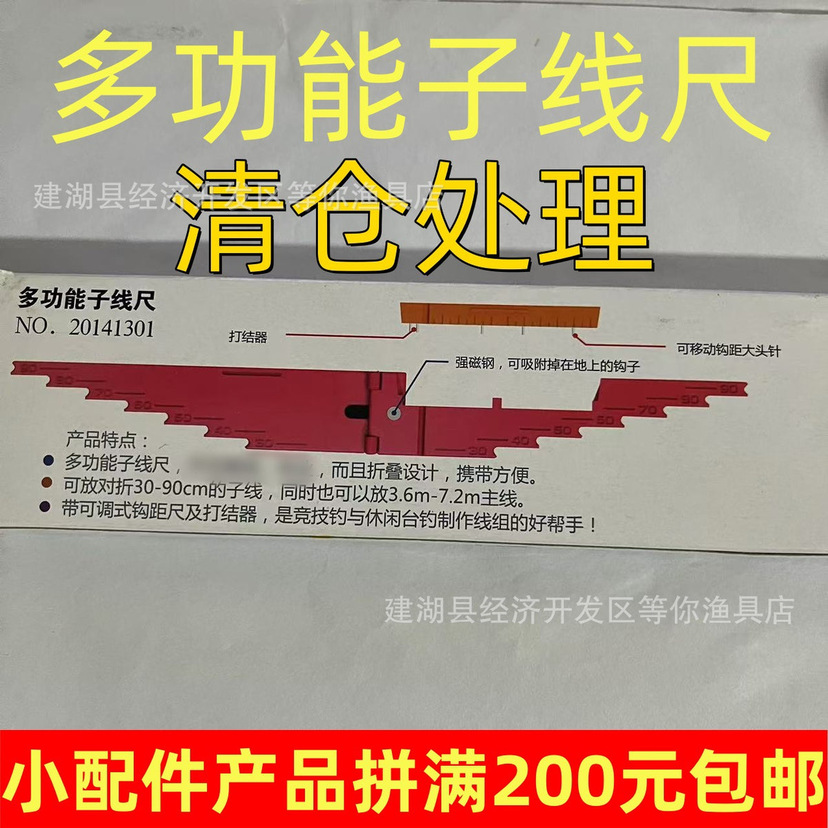 Multifunctional Folding Fishing Line Ruler Board with Knot Tyer and Hook Distance Measurer