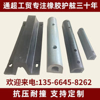 D300 Rubber Fender for Docks and Piers - Marine Anti-Collision Block