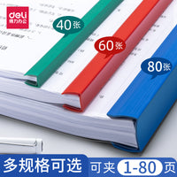 Deli Colorful Fashion Rod Clip Report Folder, Pull Rod File Folder, Document Storage Clip