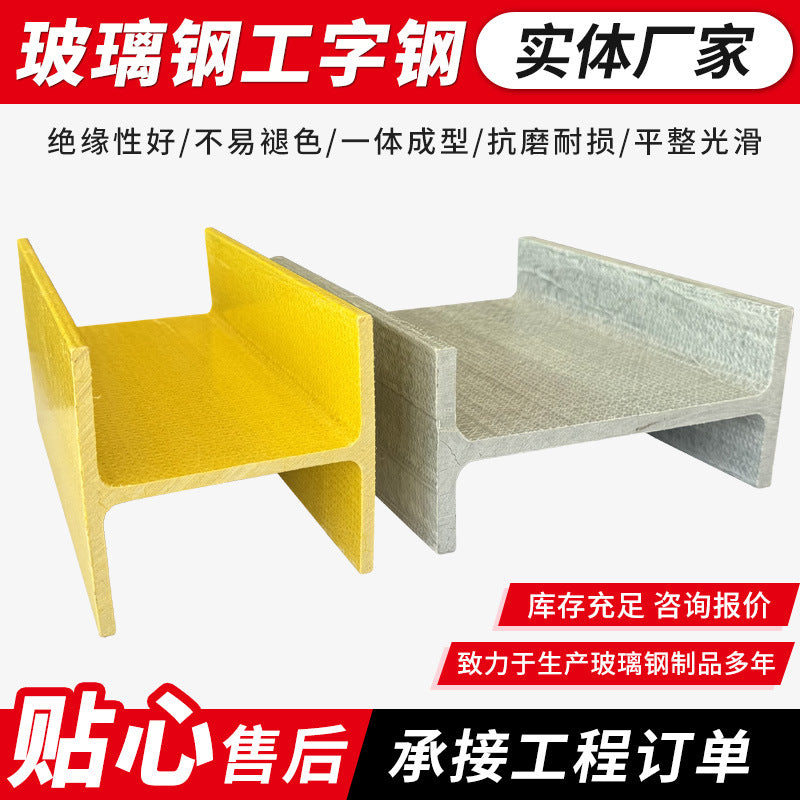 Fiberglass I-Beam Pultruded Profiles for Greenhouse Support