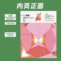 Kids' 3D Origami Paper Craft Kit - Educational DIY Toy with Creative Folding Books