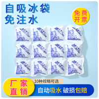 Multi-Grid Self-Absorbing Ice Pack for Food Delivery, Cake, Seafood, and Perishable Goods - Reusable and Thickened