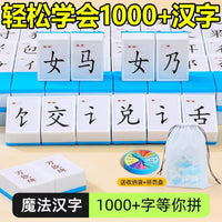 Kids' Chinese Character Mahjong Tiles Educational Game for Elementary Students