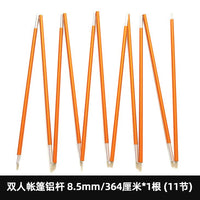 7001 Aluminum Alloy Tent Pole Set for 2-Person Tents, Foldable & Lightweight Support Rods
