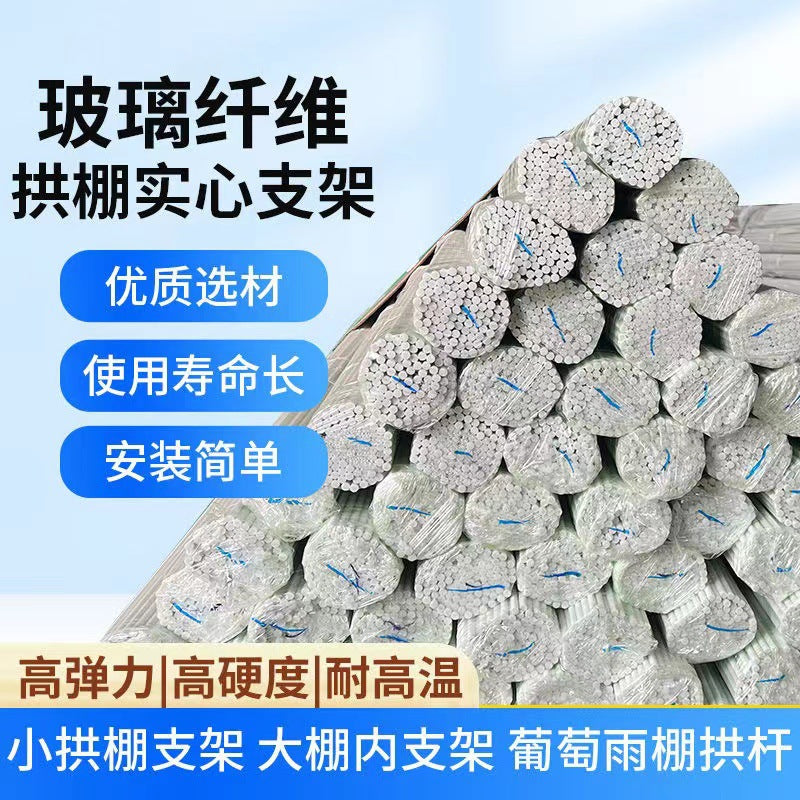 Fiberglass Rods for Agricultural Mini Greenhouses and Row Covers