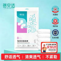 Disposable Underwear for Travel, Sports, and Spa - Men's and Women's Non-Wash Paper and Cotton Options