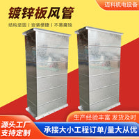 Galvanized Steel Rectangular HVAC Ducting for Underground Ventilation Systems