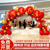 Autumn Theme Balloon Arch Kit for Grand Opening & Event Decoration