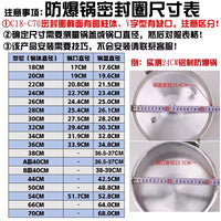 Commercial Pressure Cooker Silicone Sealing Ring for Explosion-Proof Pots, 16-44cm, Cylindrical V-Type Opening
