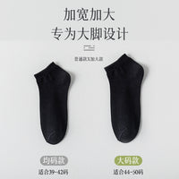Men's Plus Size Cotton Ankle Socks, Breathable Mesh, Sweat-Absorbent, for Large Feet