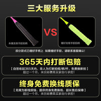 Lightweight Full Carbon Badminton Racket Set for Students and Adults - Durable and High Elasticity Double Rackets