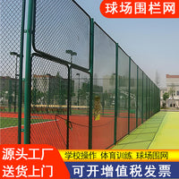 Sports Field Chain Link Fence for Stadiums and Courts