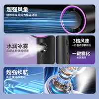 Portable Misting Handheld Fan with High-Speed Airflow, USB Rechargeable for Outdoor Cooling and Humidification