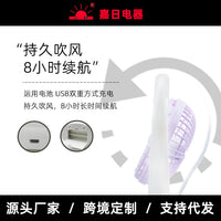 USB Rechargeable Desk Fan with Night Light, Portable Mini Fan for Home Office Dorm