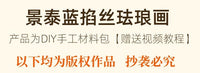 亲子手作掐丝珐琅diy材料包团建活动景泰蓝手伴礼相框摆台送礼物
