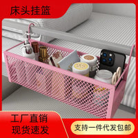 Bedside Hanging Storage Basket for Dorm Bunk Beds - No-Drill Organizer for Students