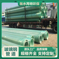 Fiberglass Reinforced Plastic Drainage Pipe for Underground Sewage and Ventilation, Large Diameter, Corrosion Resistant